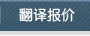 伯東 Pfeiffer 氦質(zhì)譜檢漏儀真空斷路器檢漏